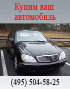 Покупка Мерседес